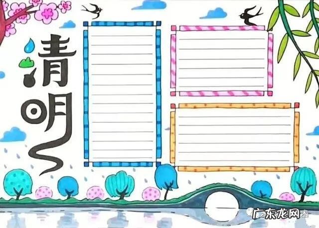 清明手抄报大全很简单 清明手抄小报图片大全