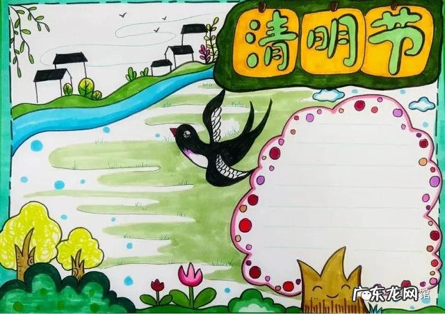 清明手抄报大全很简单 清明手抄小报图片大全