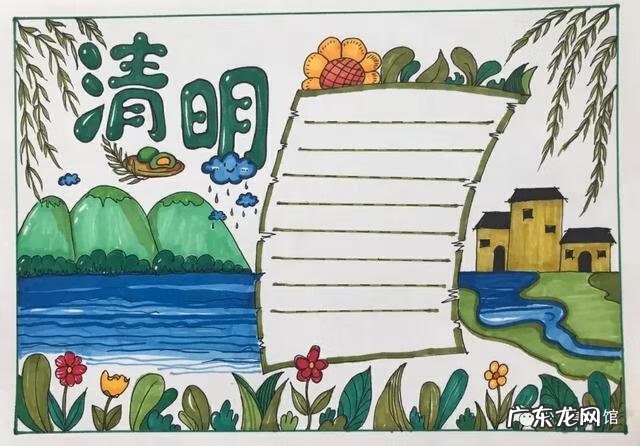 清明手抄报大全很简单 清明手抄小报图片大全