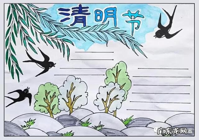 清明手抄报大全很简单 清明手抄小报图片大全