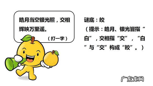 简单有趣的灯谜 趣味灯谜大全