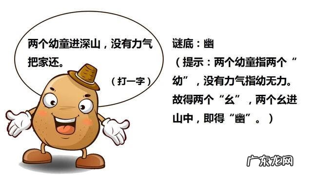 简单有趣的灯谜 趣味灯谜大全