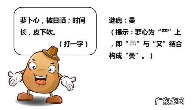 简单有趣的灯谜 趣味灯谜大全