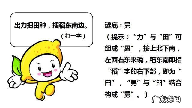 简单有趣的灯谜 趣味灯谜大全