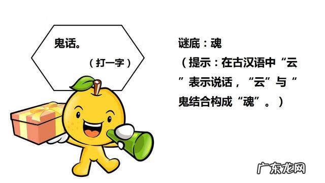 简单有趣的灯谜 趣味灯谜大全