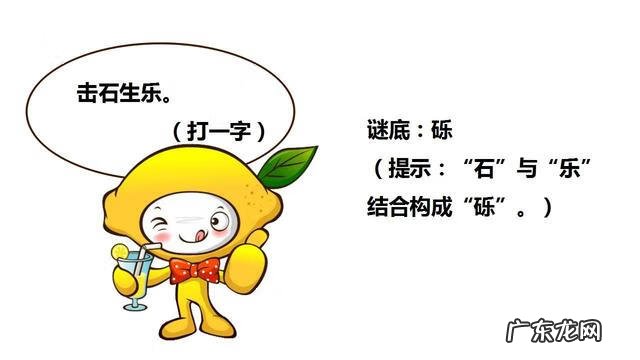 简单有趣的灯谜 趣味灯谜大全