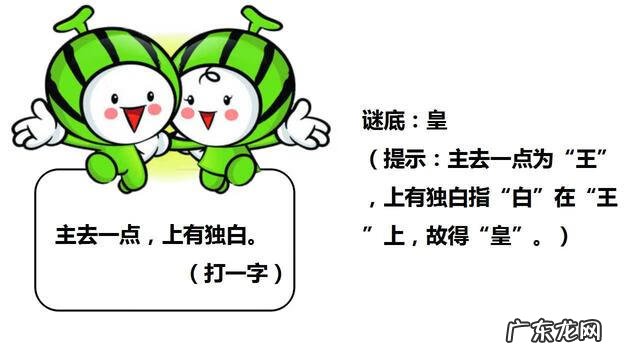 简单有趣的灯谜 趣味灯谜大全