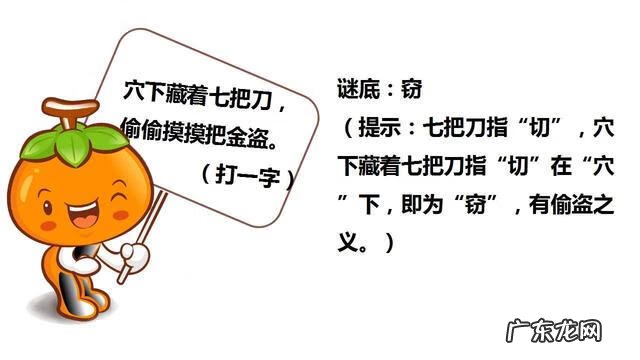 简单有趣的灯谜 趣味灯谜大全