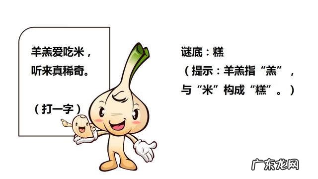 简单有趣的灯谜 趣味灯谜大全