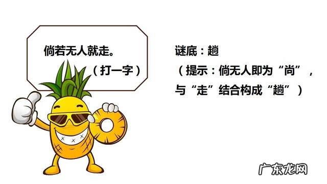 简单有趣的灯谜 趣味灯谜大全