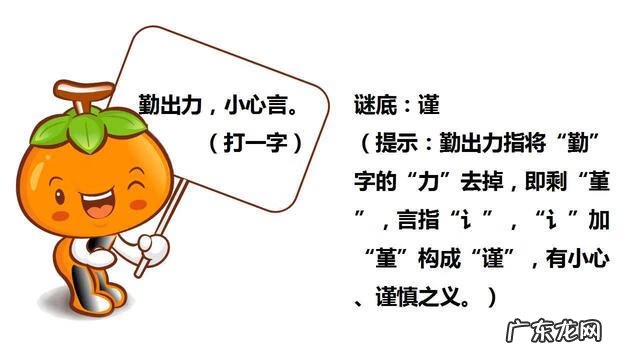 简单有趣的灯谜 趣味灯谜大全