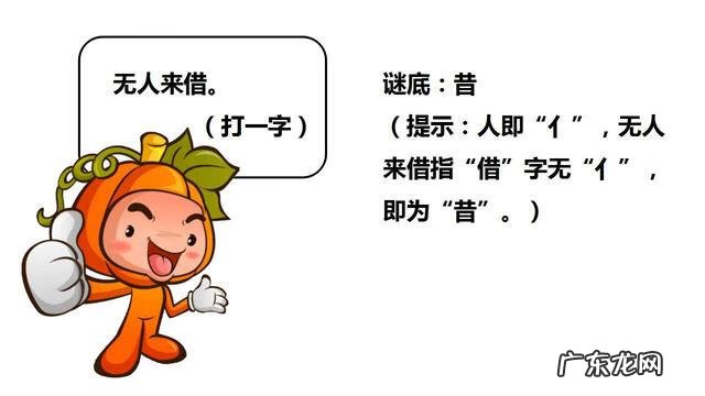 简单有趣的灯谜 趣味灯谜大全