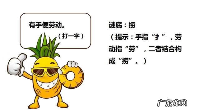 简单有趣的灯谜 趣味灯谜大全