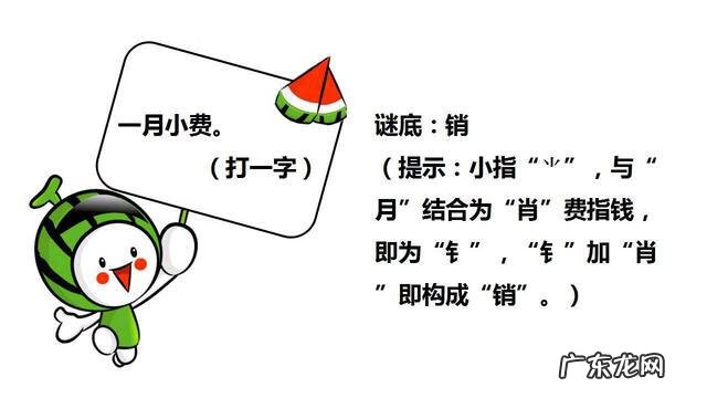 简单有趣的灯谜 趣味灯谜大全