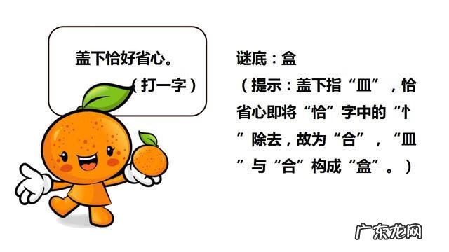 简单有趣的灯谜 趣味灯谜大全