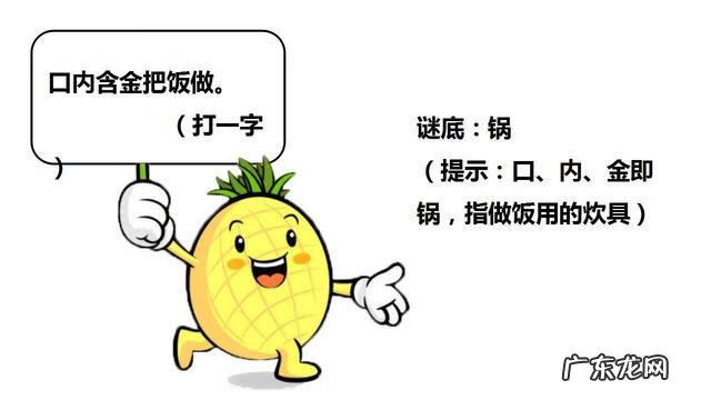 简单有趣的灯谜 趣味灯谜大全