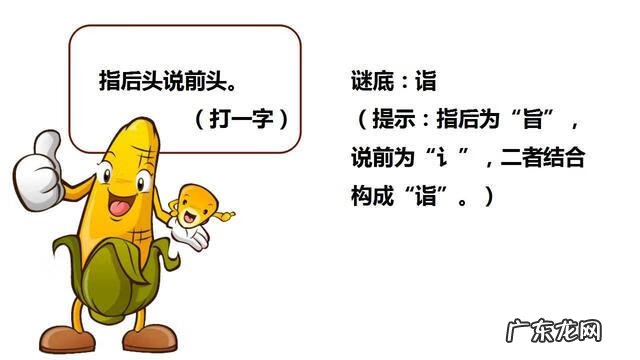 简单有趣的灯谜 趣味灯谜大全