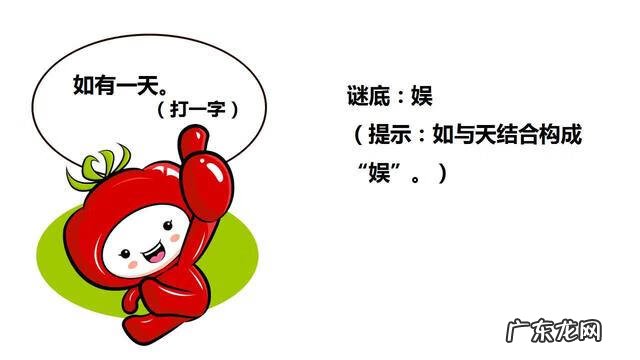 简单有趣的灯谜 趣味灯谜大全