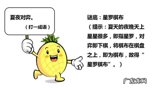 简单有趣的灯谜 趣味灯谜大全