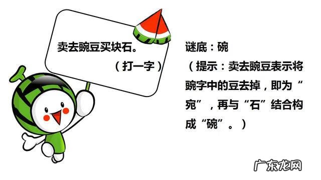 简单有趣的灯谜 趣味灯谜大全