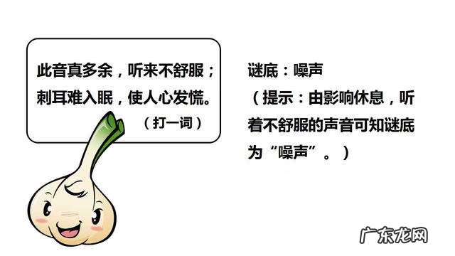 简单有趣的灯谜 趣味灯谜大全