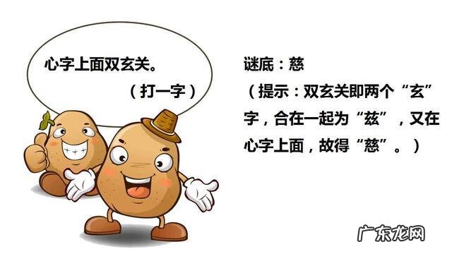 简单有趣的灯谜 趣味灯谜大全