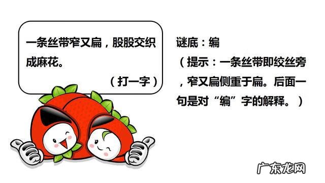 简单有趣的灯谜 趣味灯谜大全