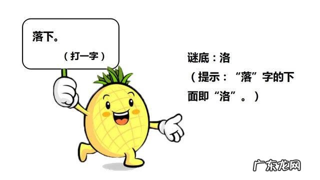 简单有趣的灯谜 趣味灯谜大全