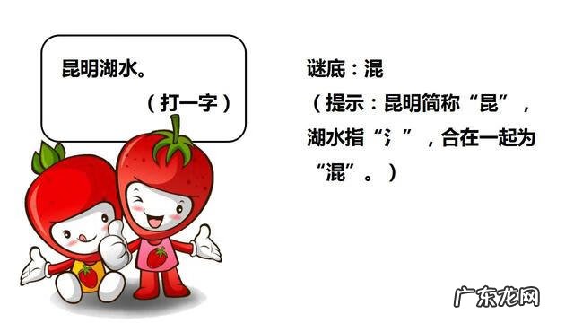 简单有趣的灯谜 趣味灯谜大全