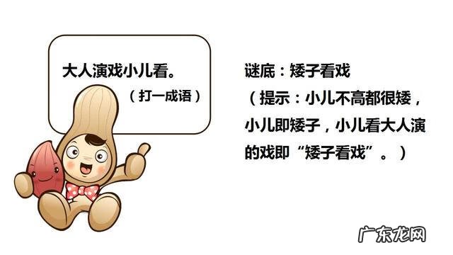 简单有趣的灯谜 趣味灯谜大全