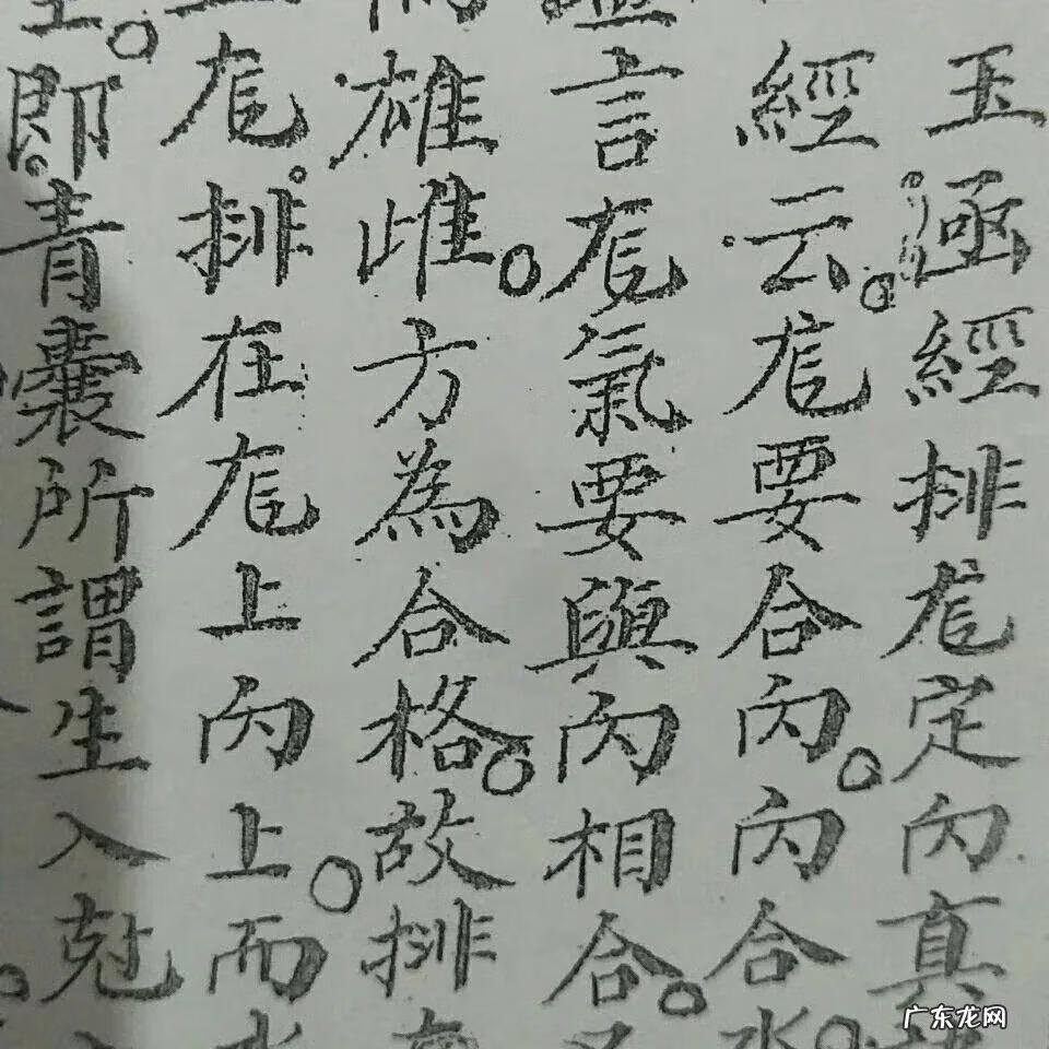 阳宅三元不败之地 三元不败之风水图解