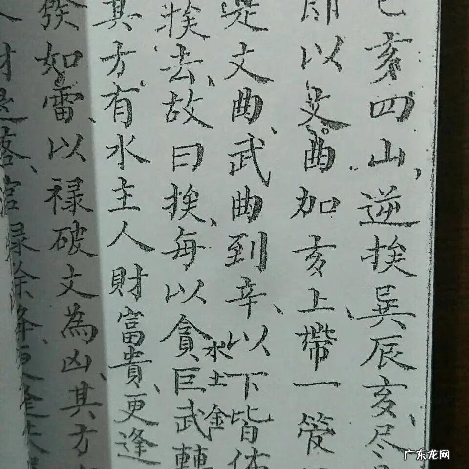 阳宅三元不败之地 三元不败之风水图解