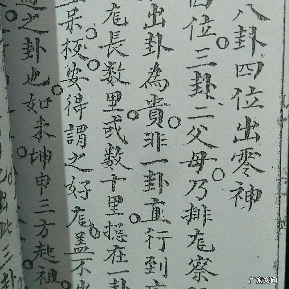 阳宅三元不败之地 三元不败之风水图解