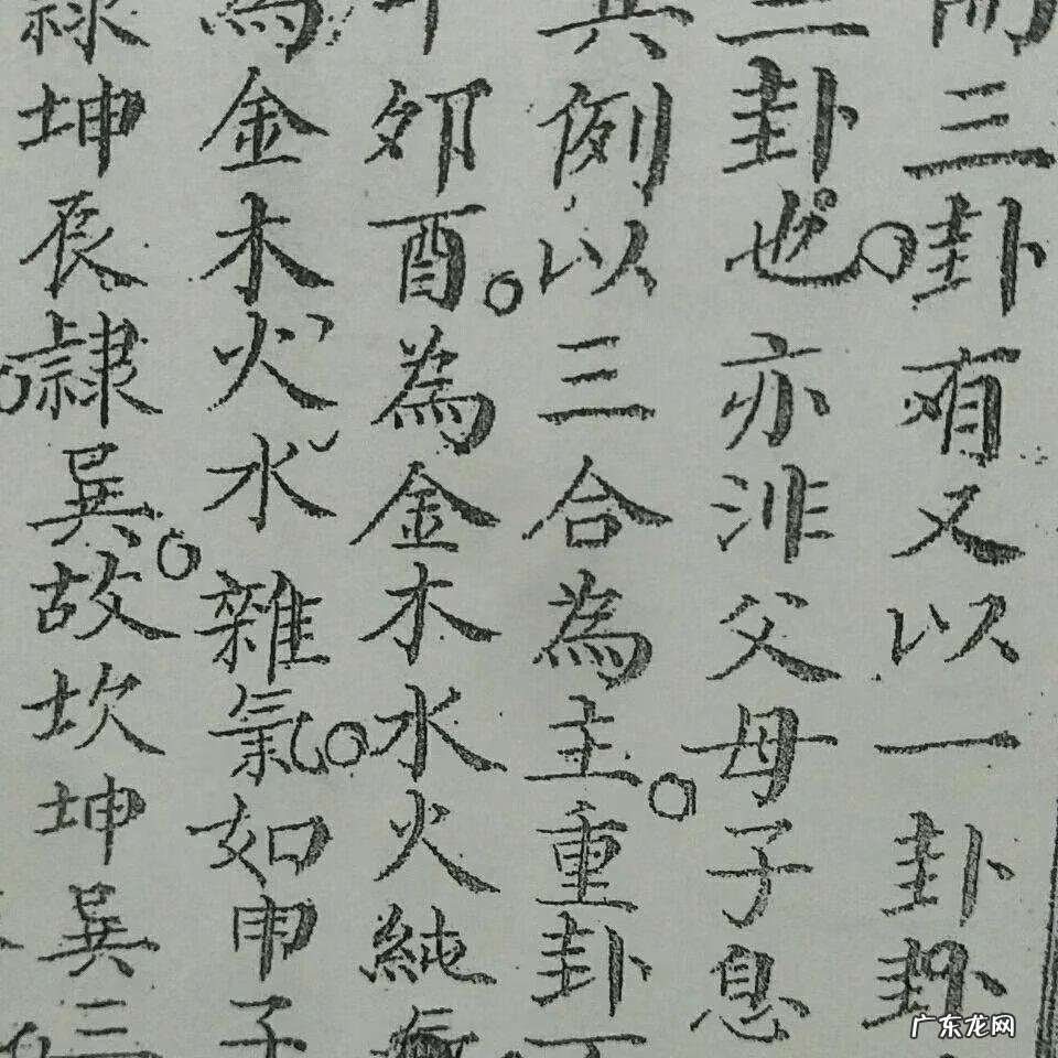 阳宅三元不败之地 三元不败之风水图解