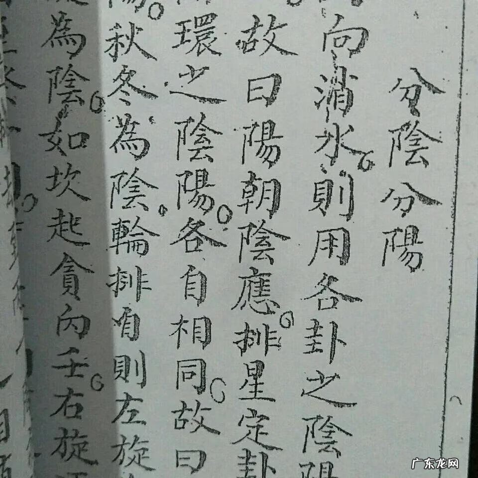 阳宅三元不败之地 三元不败之风水图解