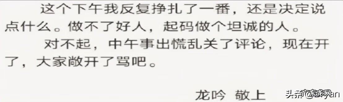 道歉信简短 道歉短信给客户