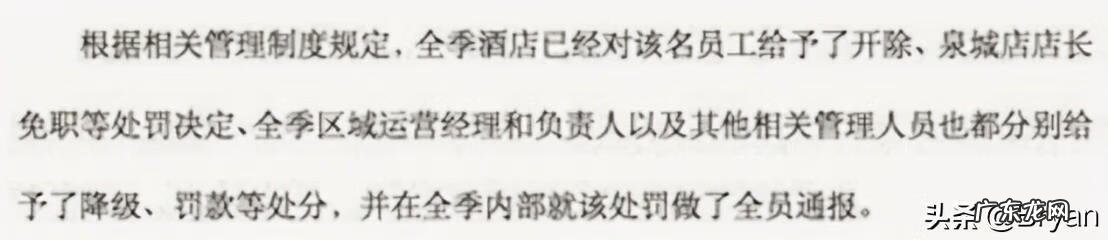 道歉信简短 道歉短信给客户