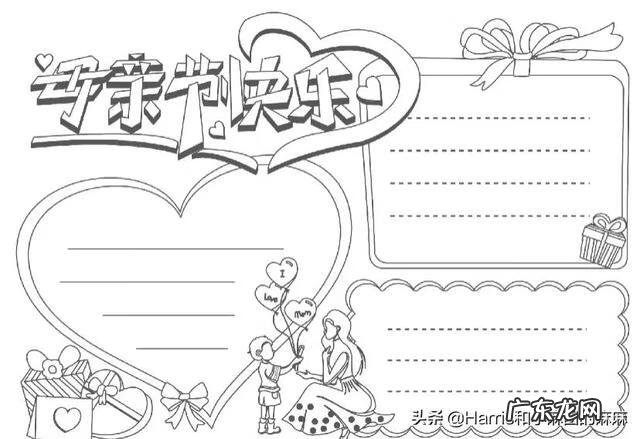 母亲节手抄报大全内容 母亲节手抄报文字内容简单