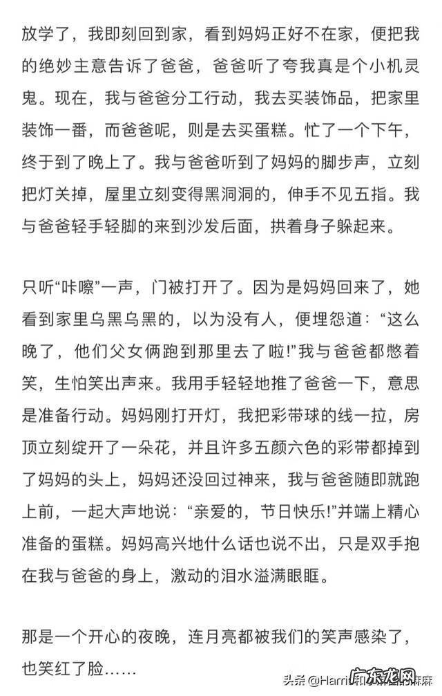 母亲节手抄报大全内容 母亲节手抄报文字内容简单