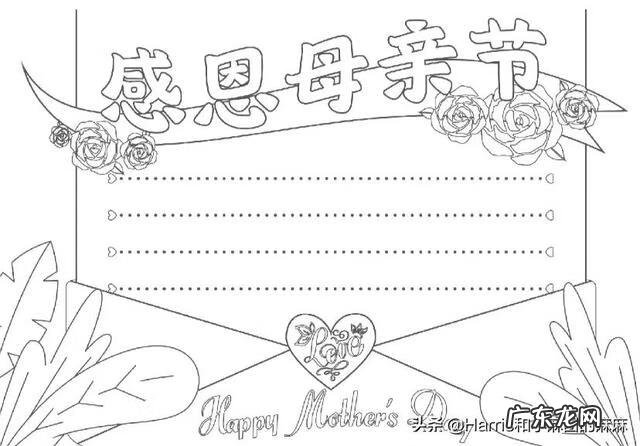 母亲节手抄报大全内容 母亲节手抄报文字内容简单