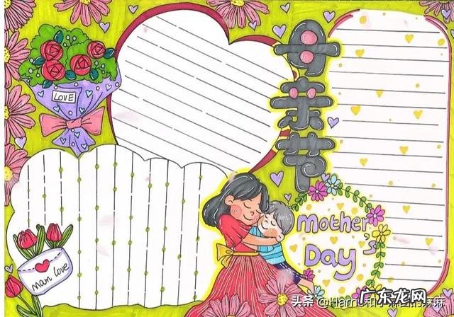 母亲节手抄报大全内容 母亲节手抄报文字内容简单