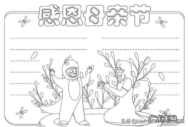 母亲节手抄报大全内容 母亲节手抄报文字内容简单