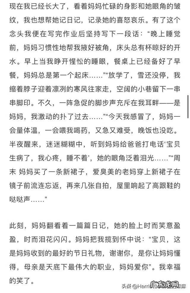 母亲节手抄报大全内容 母亲节手抄报文字内容简单