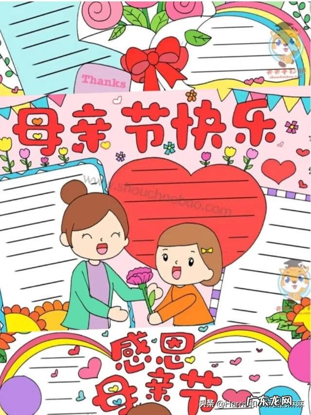 母亲节手抄报大全内容 母亲节手抄报文字内容简单