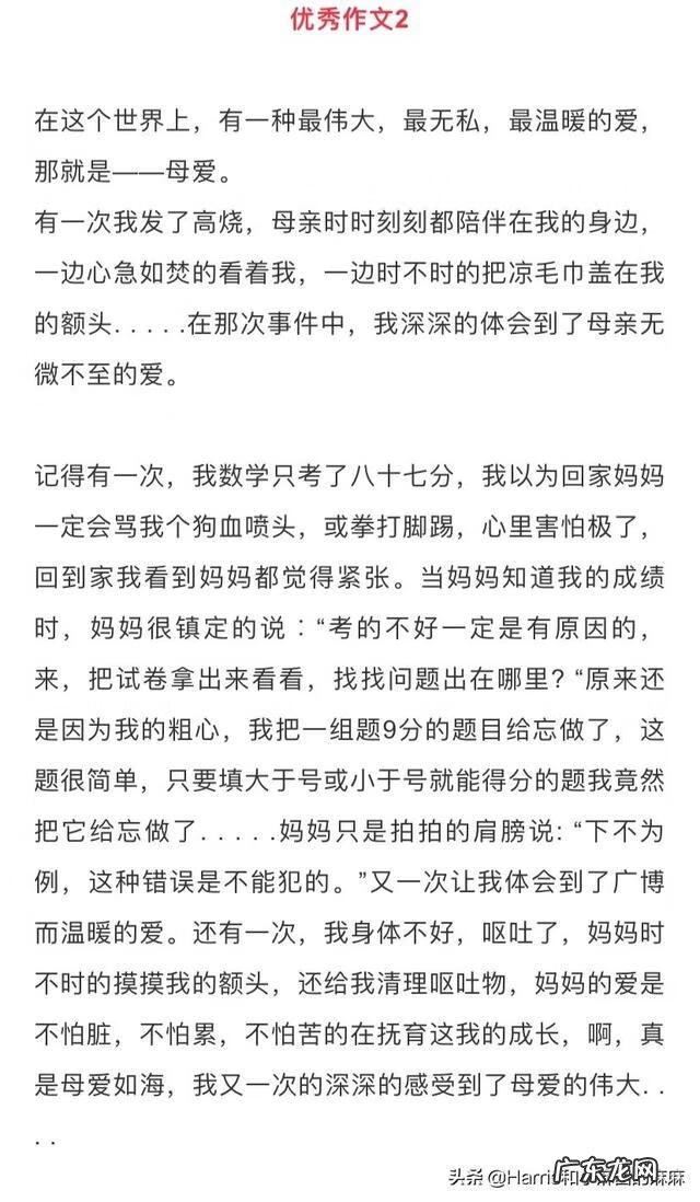母亲节手抄报大全内容 母亲节手抄报文字内容简单