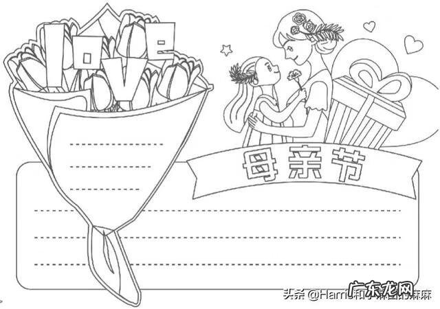 母亲节手抄报大全内容 母亲节手抄报文字内容简单