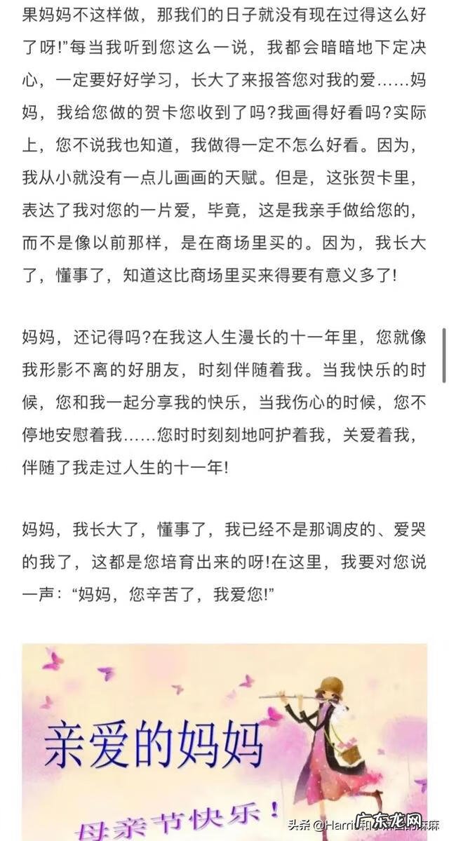 母亲节手抄报大全内容 母亲节手抄报文字内容简单