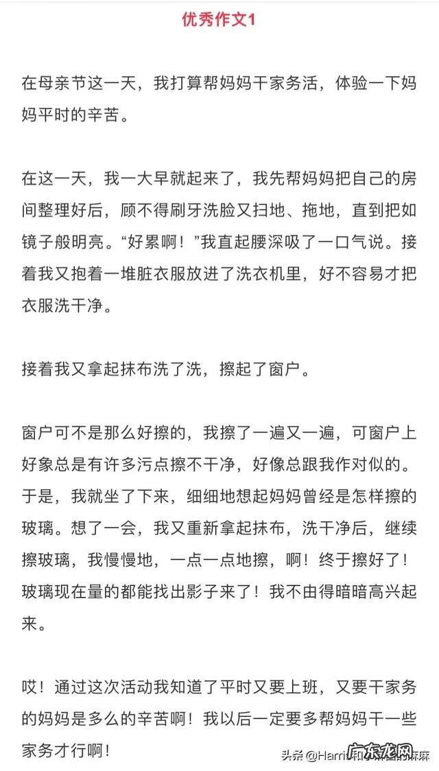 母亲节手抄报大全内容 母亲节手抄报文字内容简单