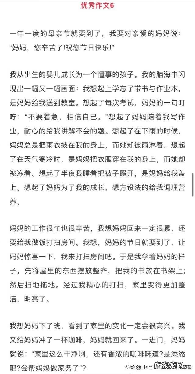 母亲节手抄报大全内容 母亲节手抄报文字内容简单