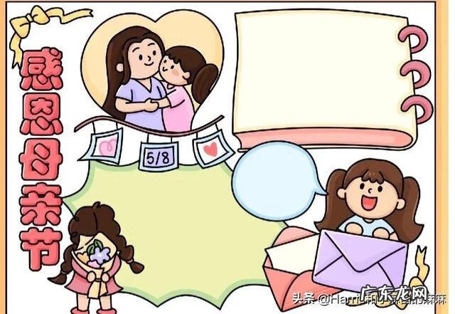 母亲节手抄报大全内容 母亲节手抄报文字内容简单